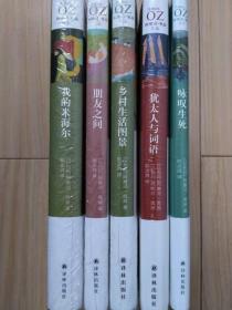 阿摩司·奥兹作品系列--咏叹生死、我的米海尔、朋友之间、乡村生活图景、犹太人与词语（精装本，五本合售，代售书与本店分开结算）