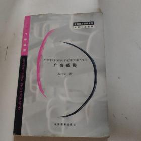 广告摄影