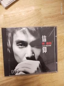 林依轮2005最新专辑《信仰》碟面完美，多网唯一，HDCD，福建长隆原版引进香港华纳唱片