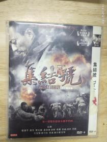 DVD电影《集结号》冯小刚作品，国语配音，主演:张涵予，廖凡，王宝强，胡军，邓超，全新未拆封