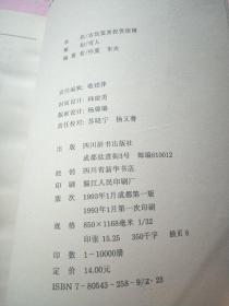 古玩鉴赏投资指南