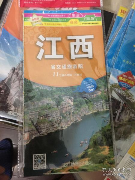 中华活页地图交通旅游系列：江西省交通旅游图（新版）