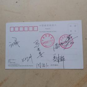 中国邮政明信片1999-11（56-7）彝族（签名自鉴）