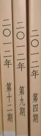 《考古》2012年4期《考古》2012年9期《考古》2012年12期