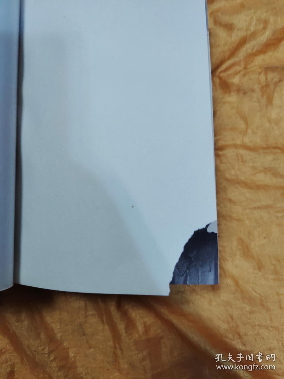 萨特文集.哲学卷：存在与虚无