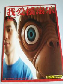我爱摇滚乐VOL 22（无CD）