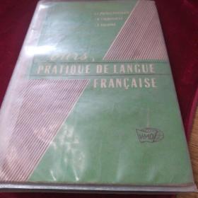 (俄文原版）GOURS  PRATIQUE  DE  LANCUE  FRANCALSE