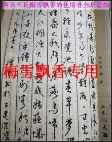 沈鸿根王正良吴身元熊兴农刘大卫百余位名家精品老字帖-中国当代硬笔书法精选--两种封面随机发不挑封面颜色 介意勿拍