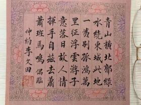 清广东顺德探花《李文田书法》李文田（1834-1895）字畲光、仲约，号芍农、若农，广东广州府顺德县均安上村人。咸丰九年（1859年）已未科甲第三名探花，授翰林院编修，放江苏、浙江、四川乡试主考，提督江西、顺天学政。入直南书房，官至礼部右侍郎、工部右侍郎。勤于治学，是清代著名的蒙古史专家和碑学名家。?1874年乞归故里，主讲广州凤山、应元书院。尺寸：17*17厘米