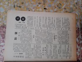 江门文艺   1997年第4期