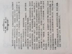 傲慢与偏见