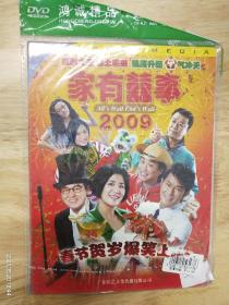 DVD电影《家有喜事》全新未拆封，贺岁片，主演:古天乐，郑中基，郭涛，黄百鸣