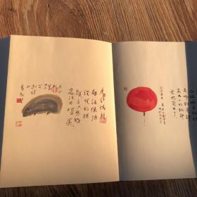 永玉六记插画