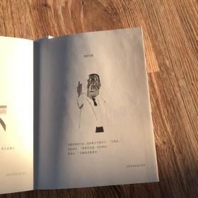 永玉六记插画