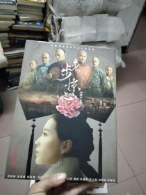 35集電視連續(xù)劇 步步驚心 唐人金裝收藏版DVD （12碟DVD,一張原聲音樂大碟，海報，主演書簽，鼠標(biāo)墊，判詞卡貼）少了撲克牌 看圖