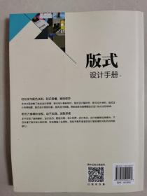 版式设计手册，ps，id软件应用，平面设计，产品设计