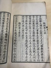 《宛陵先生集》第三册（卷10-卷14）很像宋刻本，估计是清民国影印，字、纸，墨都太漂亮了，很值得把玩。品相一般，后几页页角有点破损。