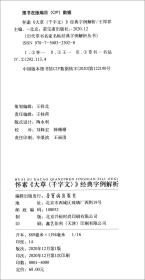 怀素《大草<千字文>》经典字例解析