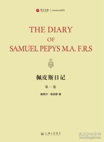 佩皮斯日记（英文版套装共10册）/Literature系列