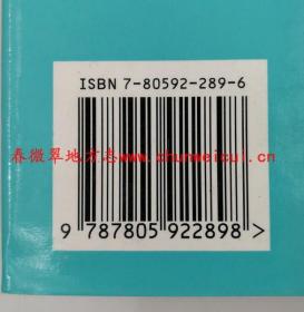 广州市志 卷八 广州出版社 1996版 正版 现货