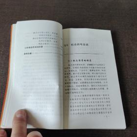 标点符号实用手册 (修订本)