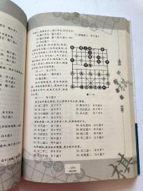 象棋杀招（精编珍藏版）