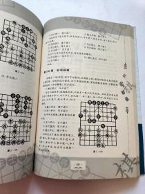 象棋杀招（精编珍藏版）