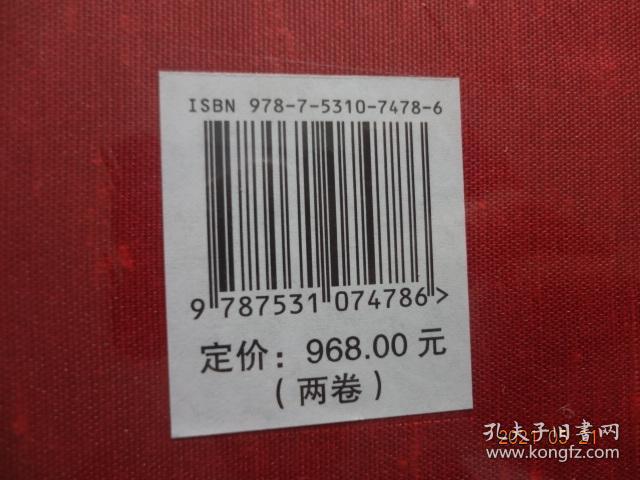 新中国年画宣传画（套装共2册：年画卷、宣传画卷）[河北美术出版社， 2016年6月1版1印]【没拆封，收藏佳品】