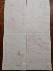 80年代木版水印老信笺：徐宗浩徐石雪人物笺4种4张，精致非常（净皮宣纸）
