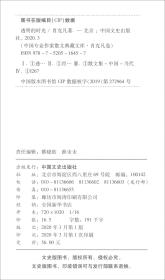 中国专业作家作品典藏文库.肖克凡卷:全十八册