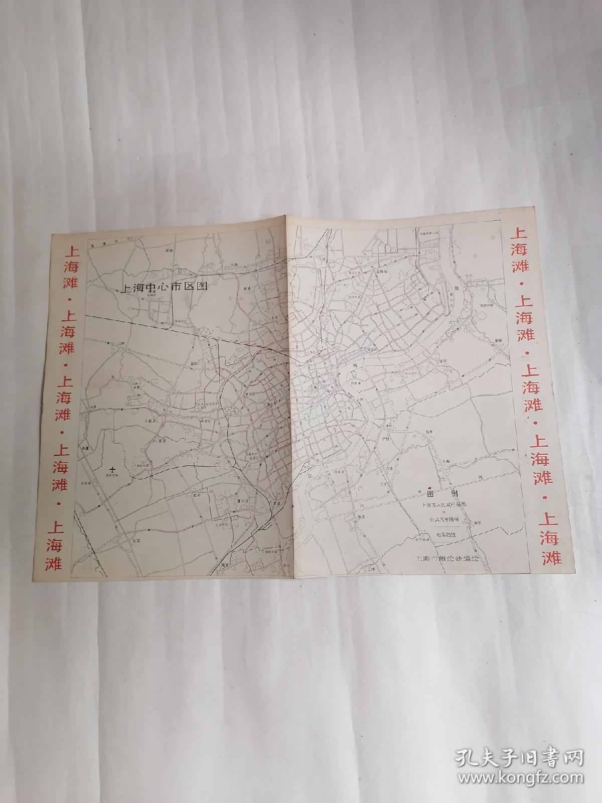 祝贺《上海滩》创刊一九八七•年历.地图