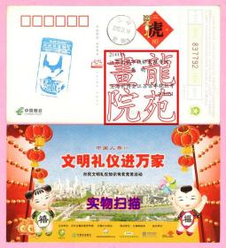 金卡自然实寄片·上海世博会23号邮戳+几内亚纪念章2010.9.19寄无锡