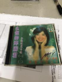 永恒的邓丽君金曲精选专辑。2VCD