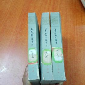 第二次鸦片战争 全六册缺 第六册