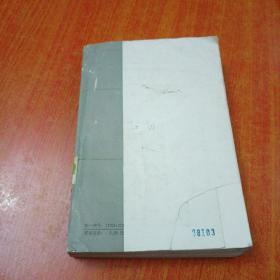 第二次鸦片战争 全六册缺 第六册