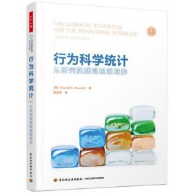 万千心理·行为科学统计:从研究实践到思维培养(原著Di9版);128;中国轻工业出版社;9787518431106