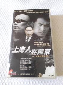 上海人在东京 二十五集电视连续剧 VCD光盘25碟