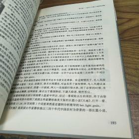 毛人凤秘传:中国最暴虐的杀人机器:图文版