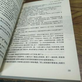 毛人凤秘传:中国最暴虐的杀人机器:图文版