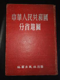 中华人民共和国分省地图