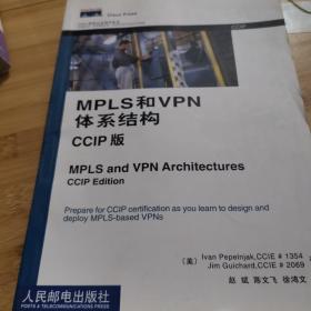 MPLS和VPN体系结构（CCIP版）