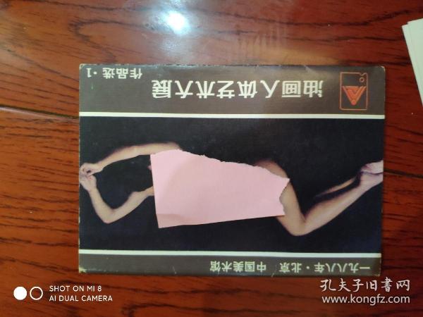 油画人体艺术大展1(全10张)