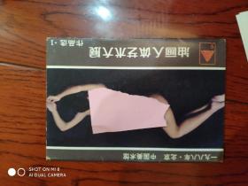 油画人体艺术大展1(全10张)