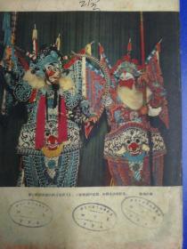 戏剧報，1958年14期