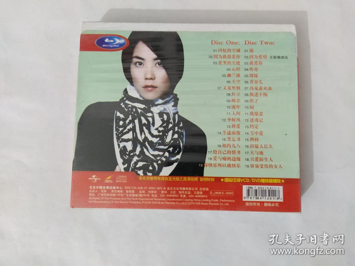 点击查看原图 碟片CD光盘 王菲 情牵香奈儿(未开封)