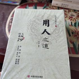 国学大讲堂(5册合售)