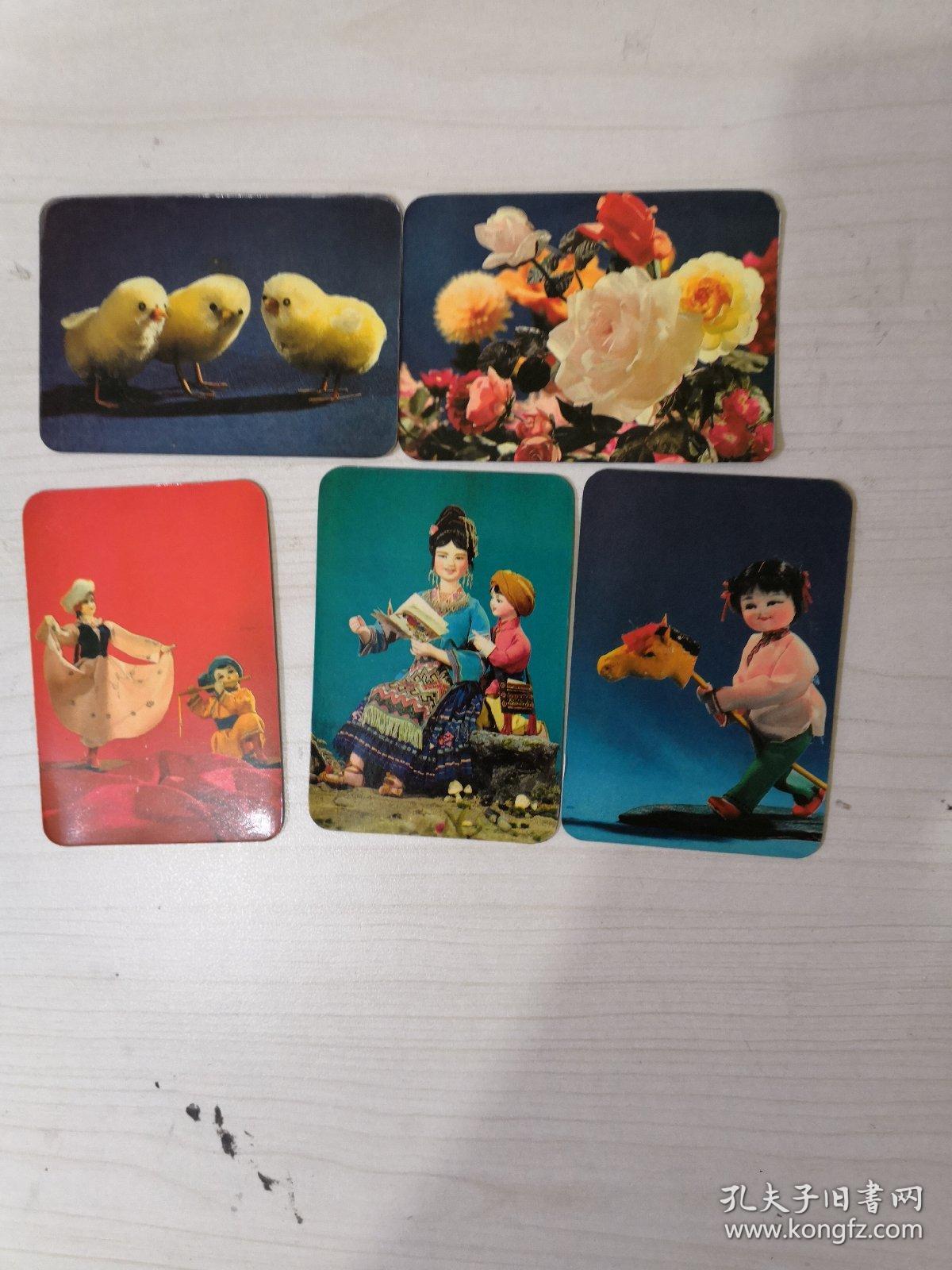 年历片1976年【5枚，绢人，绒鸟，绢花】