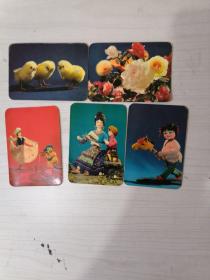 年历片1976年【5枚，绢人，绒鸟，绢花】