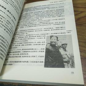 毛人凤秘传:中国最暴虐的杀人机器:图文版