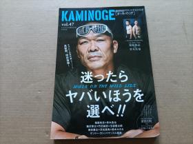 日文:KAMINOGE.vol.47 (具体书名看图）